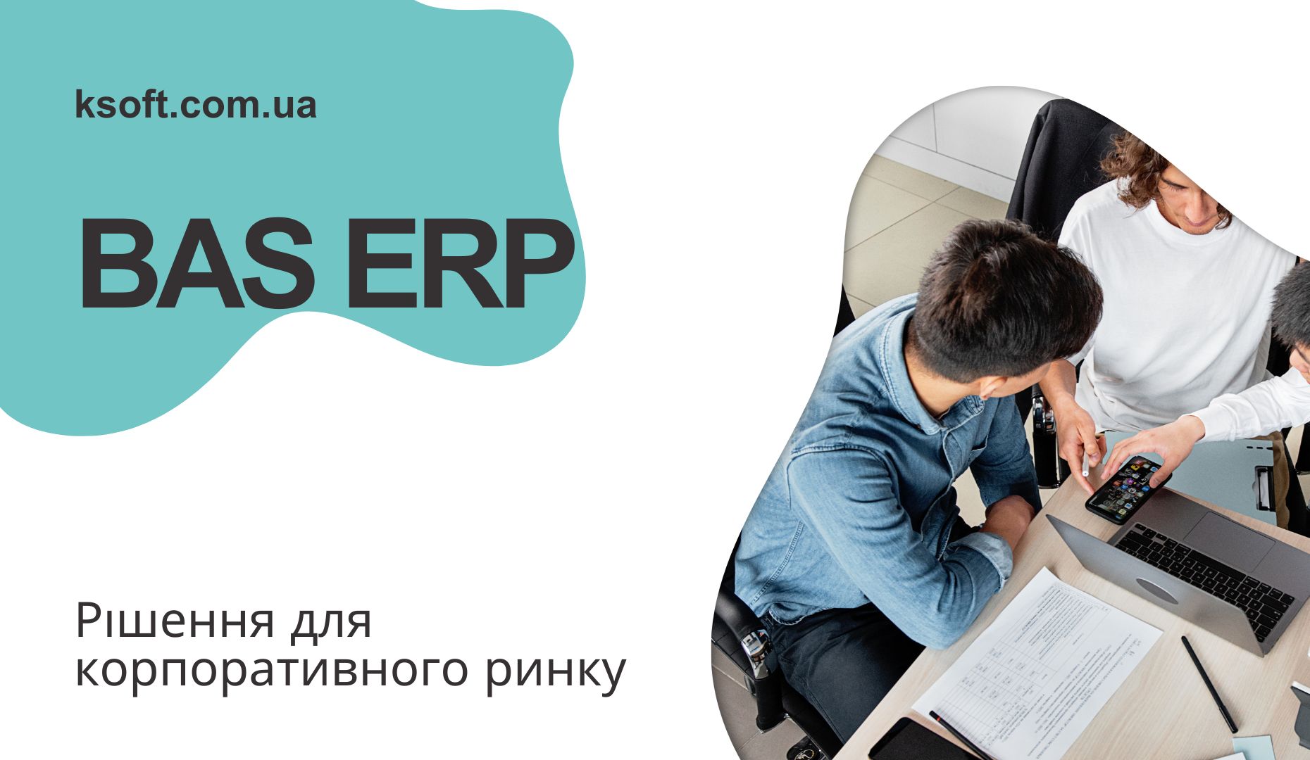 BAS ERP
