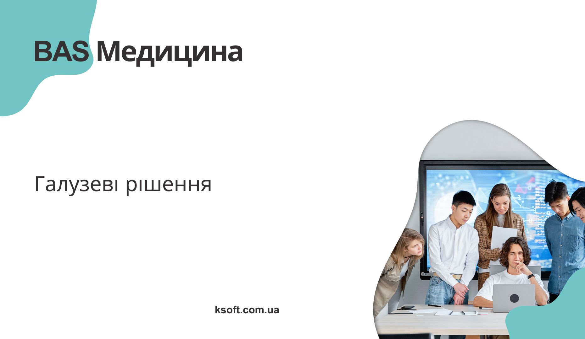 BAS Медицина