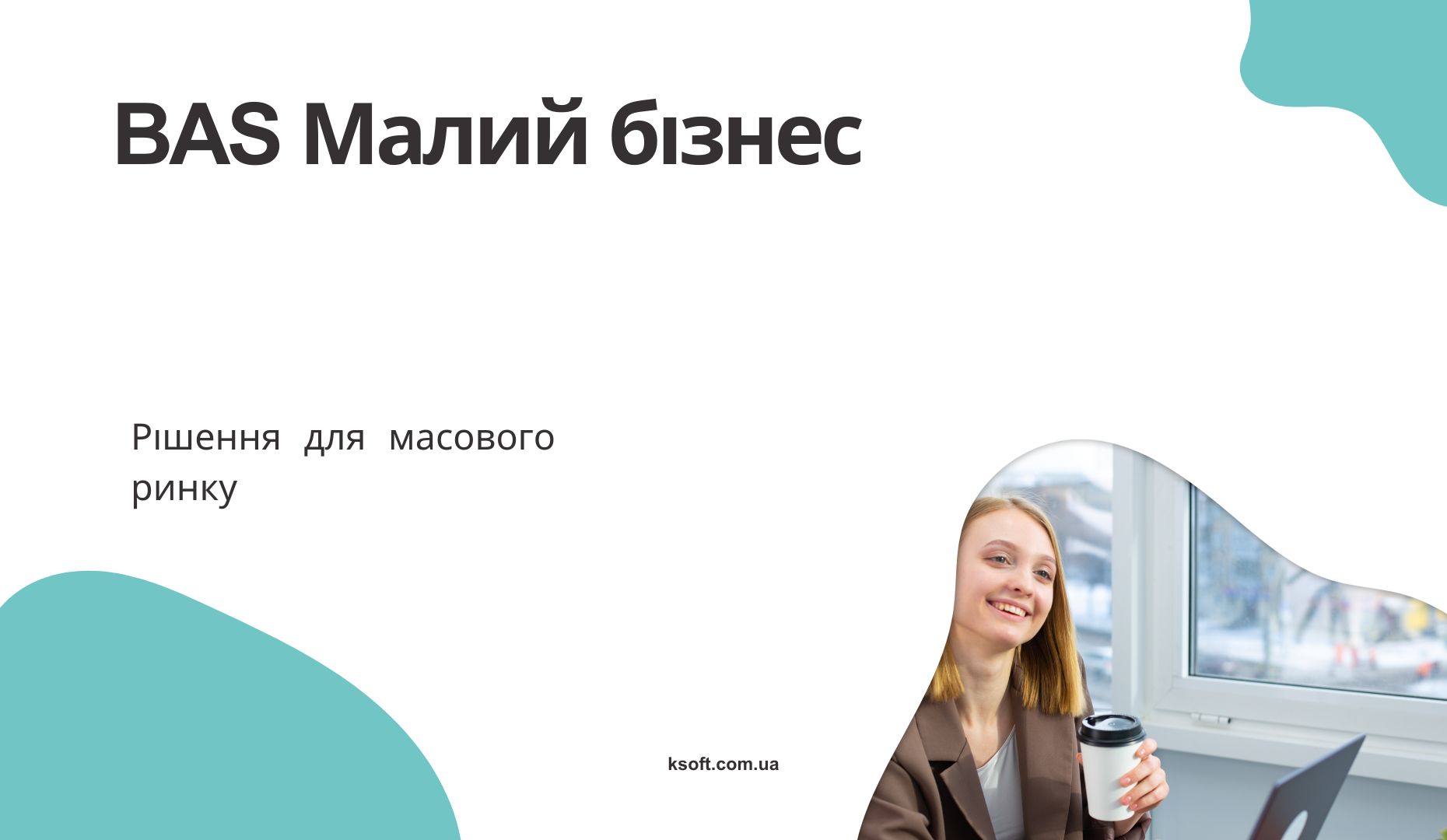 BAS Малий бізнес